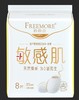 FREEMORE®自由点敏感肌卫生巾 日用25cm×8片*4 商品缩略图0