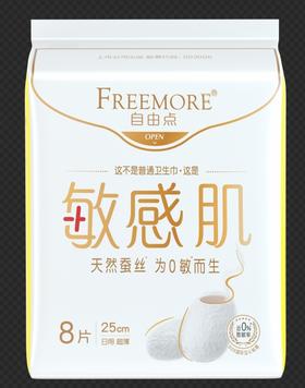 FREEMORE®自由点敏感肌卫生巾 日用25cm×8片*4