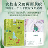 女性觉醒系列：激情耗尽+一间自己的房间（2册）女性主义的两面旗帜，写给每一个不甘被定义的灵魂。 商品缩略图0