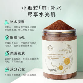 【2瓶49.9元】千纤草植物胶原小颗粒面膜250g