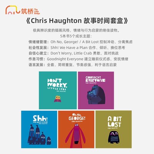 Chris Haughton 故事时间套盒 商品图1