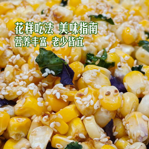 MM 山姆 水果甜玉米 1.5kg 商品图4