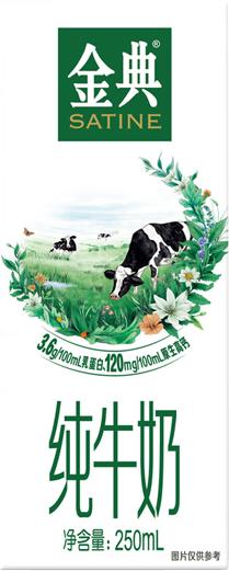 伊利金典纯牛奶250ml*12  生产日期25年7月 商品图2