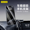 品胜 磁吸式车载支架中控导航仪表台全车型适用手机支架固定器 商品缩略图0