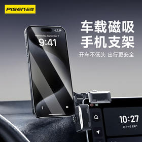 品胜 磁吸式车载支架中控导航仪表台全车型适用手机支架固定器