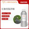 吐鲁香脂原精 Tolu Balsam CO2萃取精油芳疗护理香氛调香香薰香水 商品缩略图0