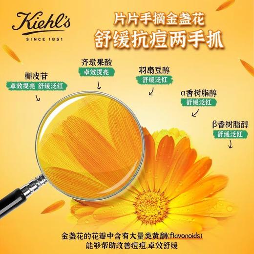 【仅限当日】科颜氏金盏花植萃爽肤水500ml 商品图1