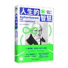 人生的智慧 叔本华 著 哲学 商品缩略图4