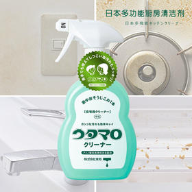 日本utamaro东邦 · 多功能用途清洁剂400ml 家用厨房浴室喷雾气泡（中性护手）｜品牌直发