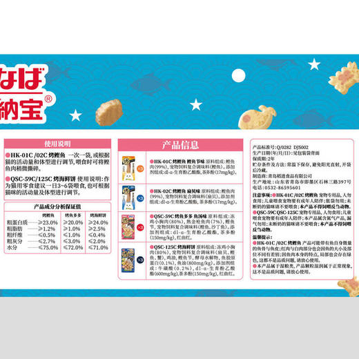 MM 山姆 伊纳宝 猫用宠物零食组合装 255g 商品图5