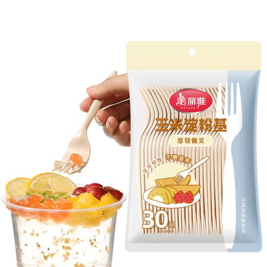 【批发】美丽雅玉米淀粉基厚韧餐叉 商品图10