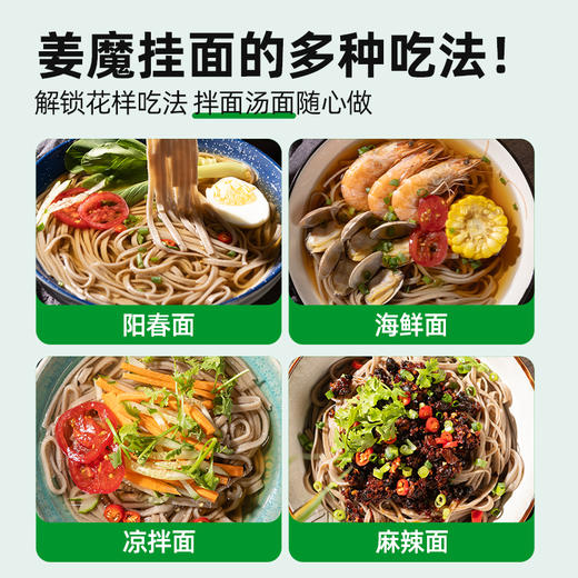 低升糖高膳食纤维低脂低钠山药灵芝铁皮石斛面条 糖学友 商品图2
