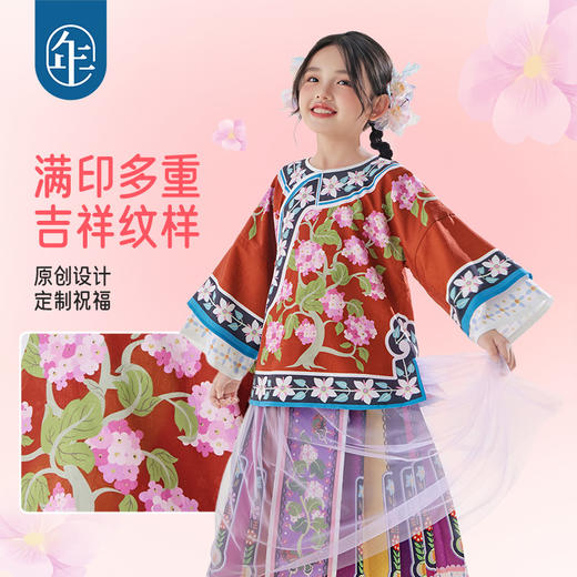 【花鼓隆咚旗装上衣】年衣童装女童旗袍汉服2025年秋季新款国风唐装上衣外套儿童格格服花鼓隆咚旗装上衣 商品图4
