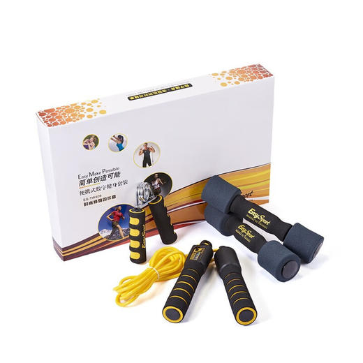 易威斯堡（EasySport）时尚修身四件套 哑铃+跳绳+握力器 商品图0