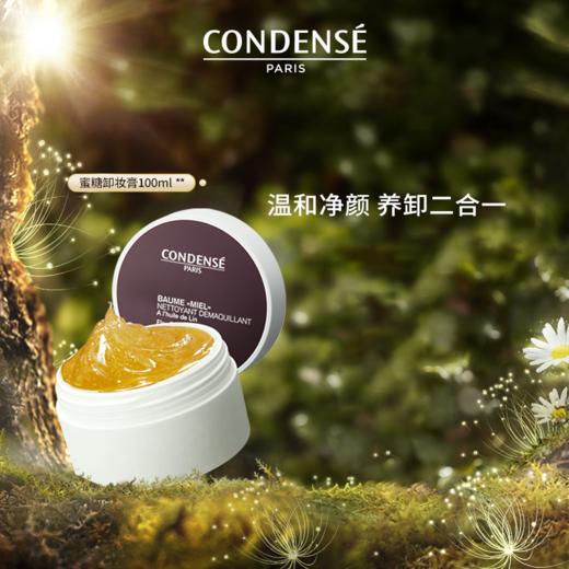 【88元会员福利】珂蒂丝净澈啫喱卸妆膏100ml   商品图0