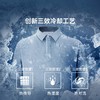 【寒水石原纱凉感 传导清凉触肤冰爽】素湃寒水石六效暴冰凉感短袖3545/3551 滑爽高弹触感 挺括不软塌 商品缩略图8