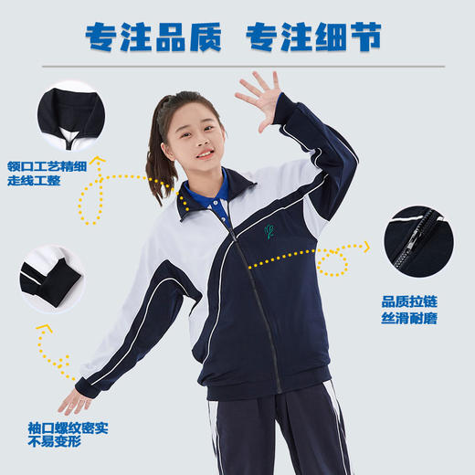 【安奈儿&雅兰特】深圳校服男女童中学秋运外套秋季新款安奈儿童装CM535986 商品图1