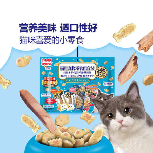 MM 山姆 伊纳宝 猫用宠物零食组合装 255g 商品图1