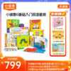 [小彼恩出品][0-6岁]0基础入门 英语启蒙双语套餐  一套解决英语启蒙入门（小七老师） 商品缩略图0