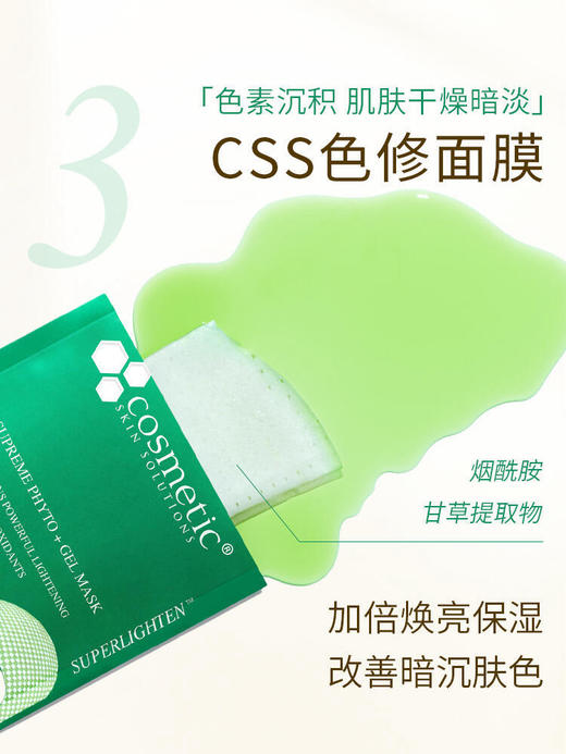 把半瓶精华倒进面膜里！CSS希妍萃色修精华面膜5片/盒 商品图6