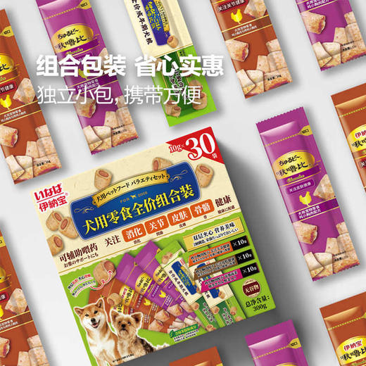 MM 山姆 伊纳宝 犬用零食全价组合装 300g 商品图8