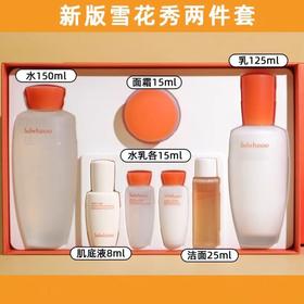 雪花秀水乳套装滋盈肌本润颜改善暗黄保湿抗初老舒缓修护淡化细纹效期26年7月