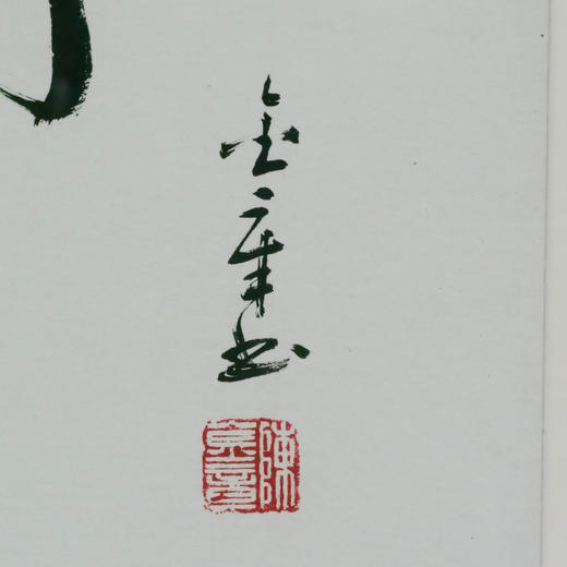 陈金章《侯月》书法原作33CM*22CM 手写宣纸作品[含框] 商品图3