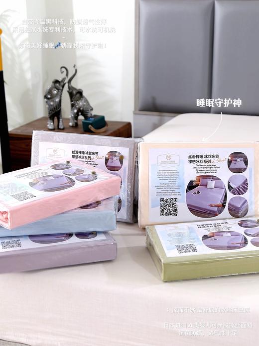 爆！仅69！山母同款水洗天丝裸睡凉感床笠进口日本A类婴儿可亲肤冰丝面料 商品图3