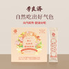 李良济杏仁七白饮300g/盒（20g*15条） 商品缩略图0