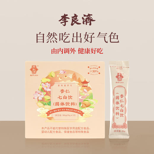 李良济杏仁七白饮300g/盒（20g*15条） 商品图0