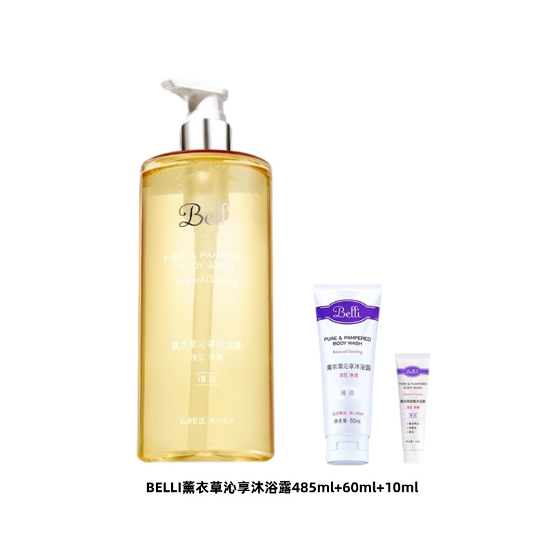 【沐浴露】BELLI薰衣草沁享沐浴露485ml