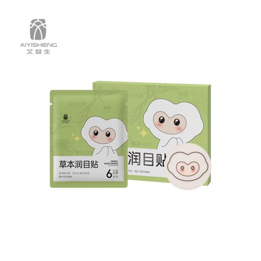 【草本润目贴】草本润眼秒感舒适 商品图0