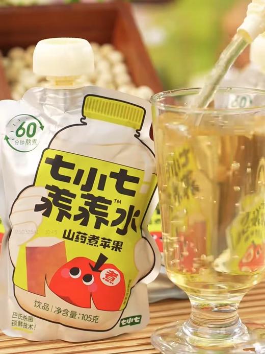 妈妈们注意！好喝营养的儿童每日水替来了【七小七养养水】山药煮苹果🍎  60分钟熬煮！挑食娃抢着喝的养胃四神汤！脾胃好、吸收快、长肉不愁！  ✅  垆土铁棍山药+茯苓+莲子+芡实，养胃护胃 商品图1