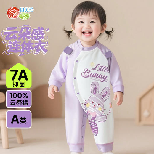 贝贝怡侧开连体衣ZB3EL004 商品图0