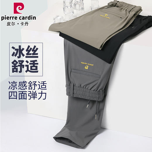 【冰感丝滑 弹力透气】皮尔卡丹男士薄款凉感快干直筒冰丝休闲裤 商品图2