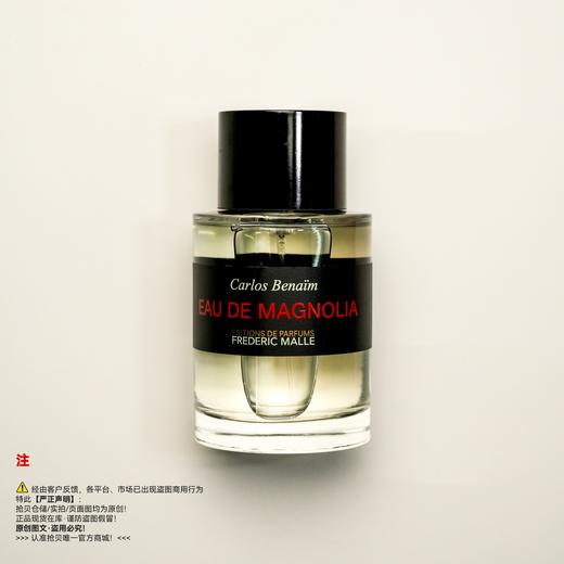 Frederic malle馥马尔  木兰沁夏/木兰之水香水 商品图0