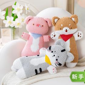 苏苏姐家抱抱玩偶-胖胖云版手工diy编织钩针毛线团玩偶材料包