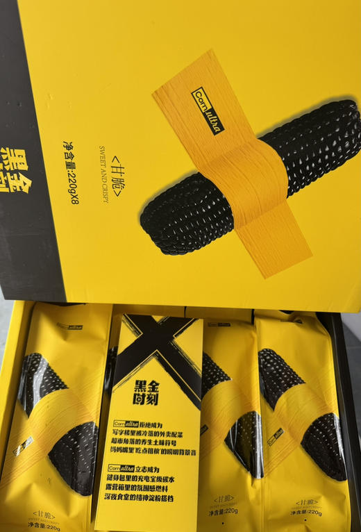 Corn ultra ✨ 黑金糯玉米简直是玉米界的宝藏！
脆嫩清甜、清香四溢，花青素含量是蓝莓5倍🫐 0防腐、0农药、0化肥，非转基因超安心🌿 满满天然黑色素，健康又美味，开启养生新体验～ 商品图3
