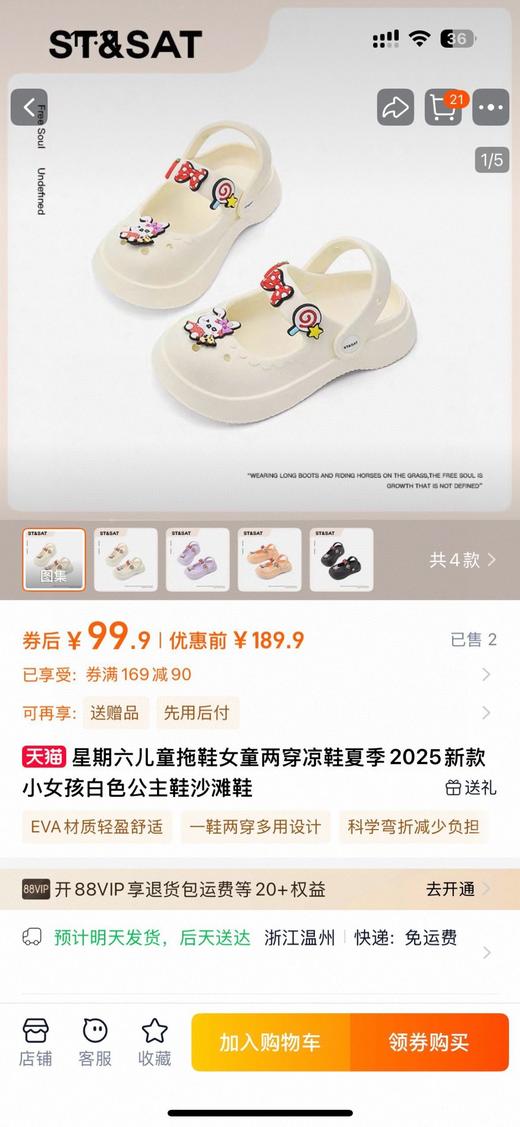 二店y 【正品授权】 星期六儿童花园洞洞鞋，每双都送配饰 商品图6