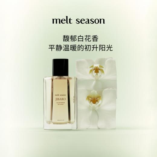 melt season史诗系列香水「吉巴罗JIBARO」 商品图0