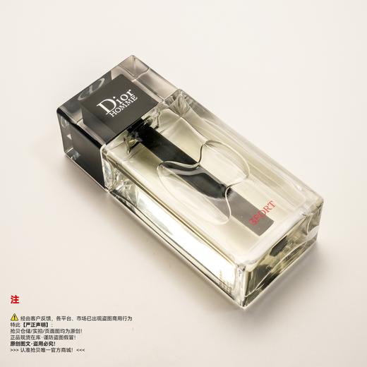 Dior迪奥 桀骜男士运动淡香氛/淡香水 商品图4