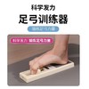 足弓矫正训练器锻炼脚底脚趾抓力练习训练足底肌肉力量专用器材 商品缩略图0