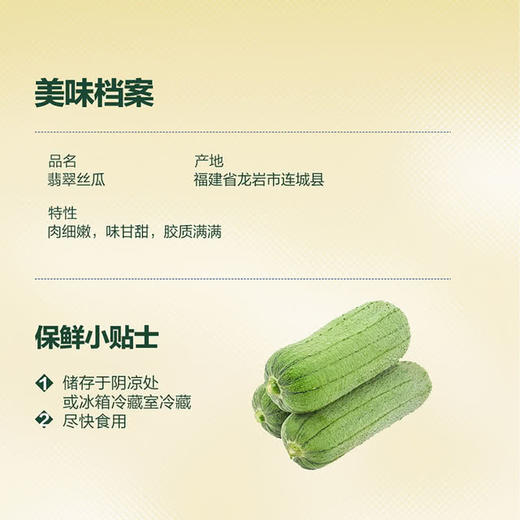 MM 山姆 翡翠丝瓜 750g 商品图1