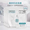 【亚欧超市】欧莱雅美即皙白清润面膜21g*5片/盒 商品缩略图0