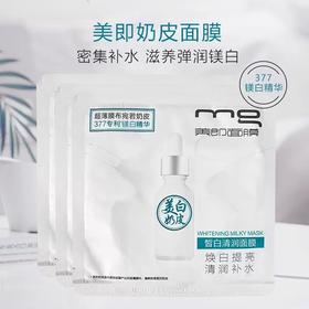 【亚欧超市】欧莱雅美即皙白清润面膜21g*5片/盒