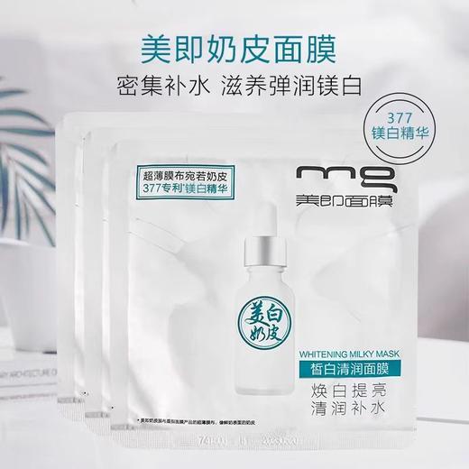 【亚欧超市】欧莱雅美即皙白清润面膜21g*5片/盒 商品图0