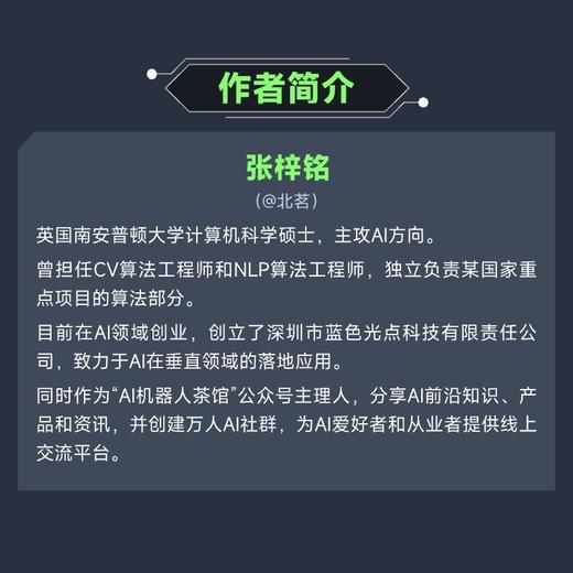 这*是 AI 智能体 AI 大模型 智能体 aiagent LLM大模型应用开发GPT deepseek 商品图3