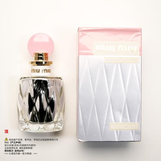 Miu Miu缪缪 莹铃女士香水（绝版/停产/收藏级） 商品图5