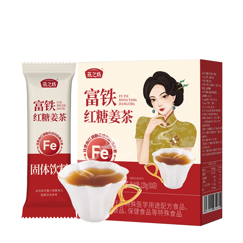 【商城专属-到手2盒】燕之坊富铁红糖姜茶120g 独立小包装*2