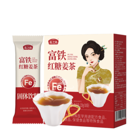【商城专属-到手2盒】燕之坊富铁红糖姜茶120g 独立小包装*2